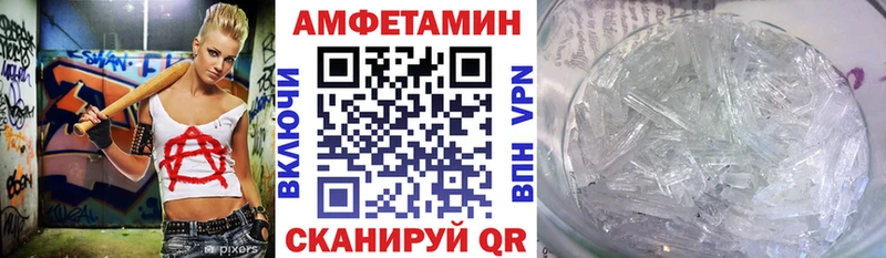 Amphetamine VHQ  где продают   Сосновый Бор 