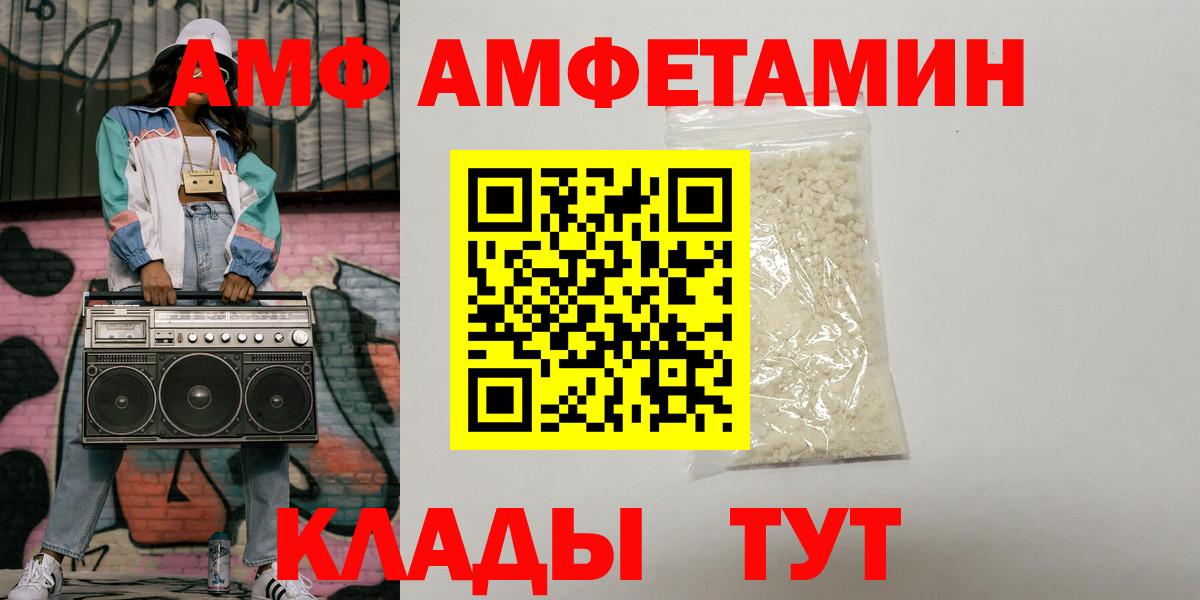 Сосновый Бор  Амфетамин 97%  АМФЕТАМИН  Вход с VPN 