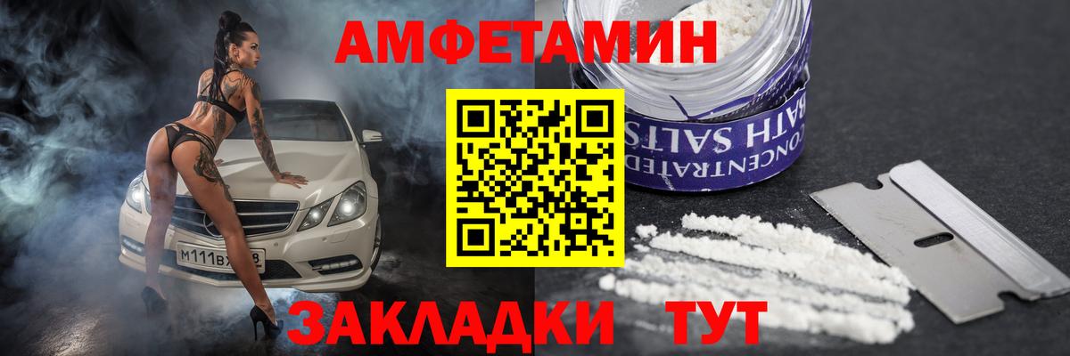 АМФ Розовый Сосновый Бор