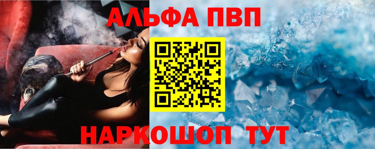 Alpha-PVP крисы CK  купить наркотик  Сосновый Бор  APVP Соль  Вход с VPN 