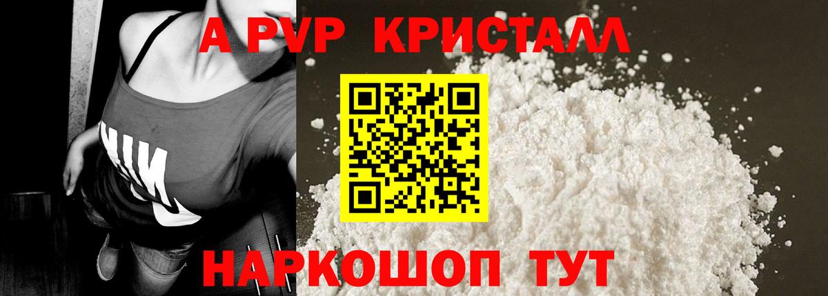 АМФЕТАМИН Сосновый Бор