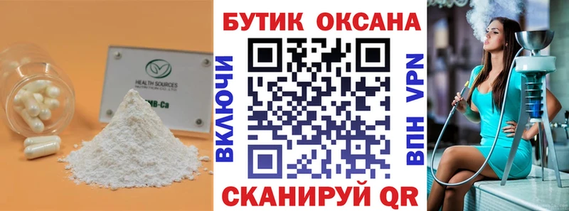 Бутират Butirat  где продают наркотики  Сосновый Бор 