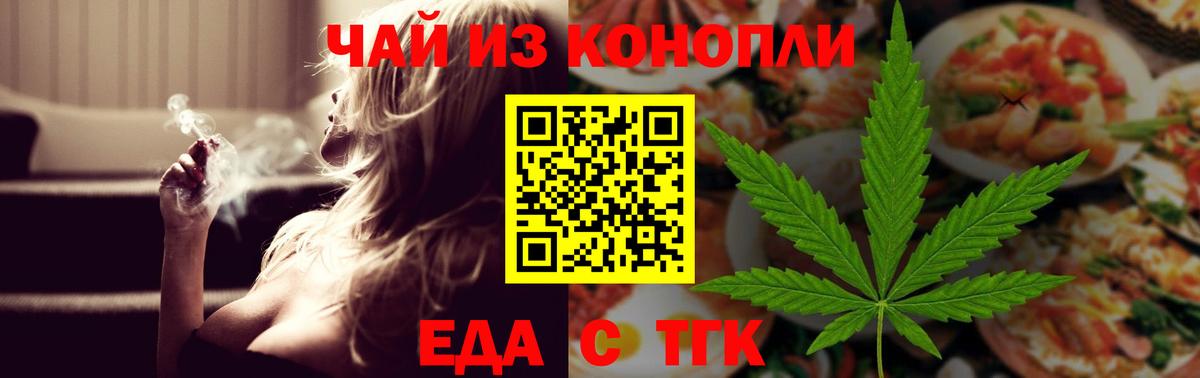 Печенье с ТГК марихуана  Вход с VPN  Сосновый Бор 