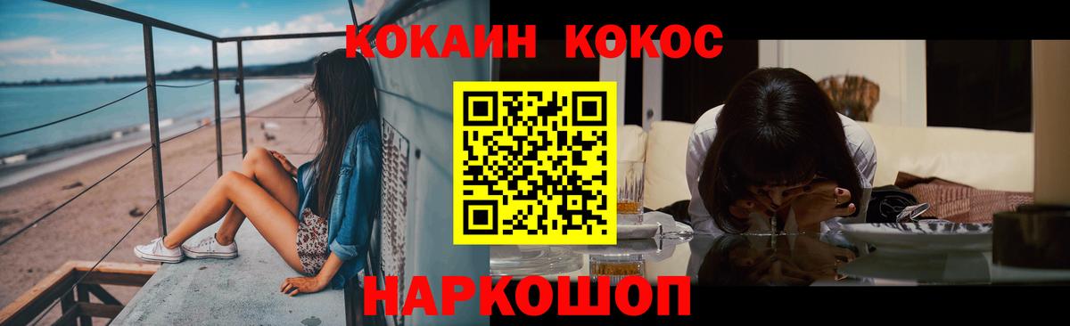 COCAIN Боливия Сосновый Бор
