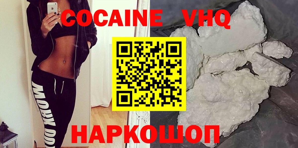 Сосновый Бор  COCAIN Перу  Вход с VPN  COCAIN Columbia 