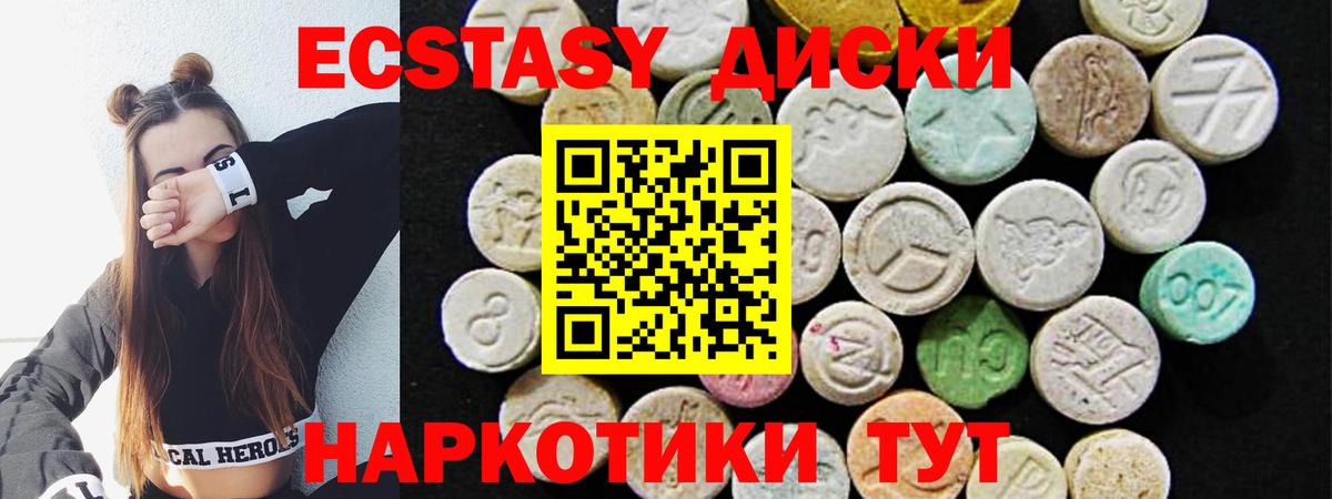Ecstasy  Экстази MDMA  Вход с VPN  Экстази ешки  Сосновый Бор 