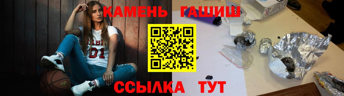ГАШ убойный  Вход с VPN  ГАШИШ  Сосновый Бор 