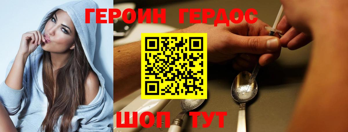 ГЕРОИН афганец  Вход с VPN  Сосновый Бор 