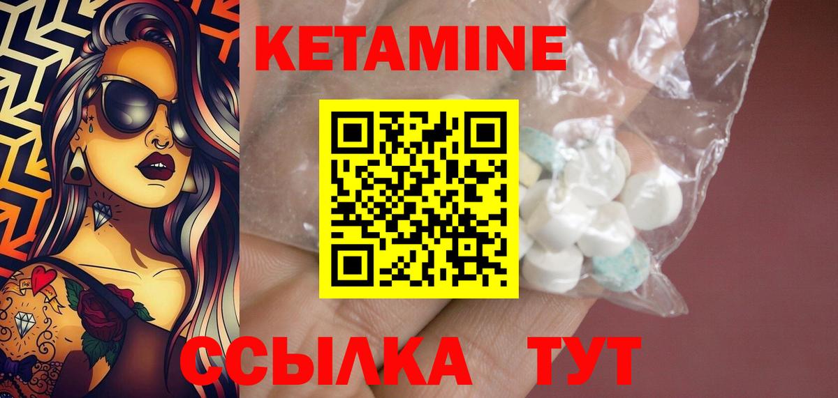 Кетамин ketamine  МЕГА онион  Сосновый Бор  Вход с VPN 