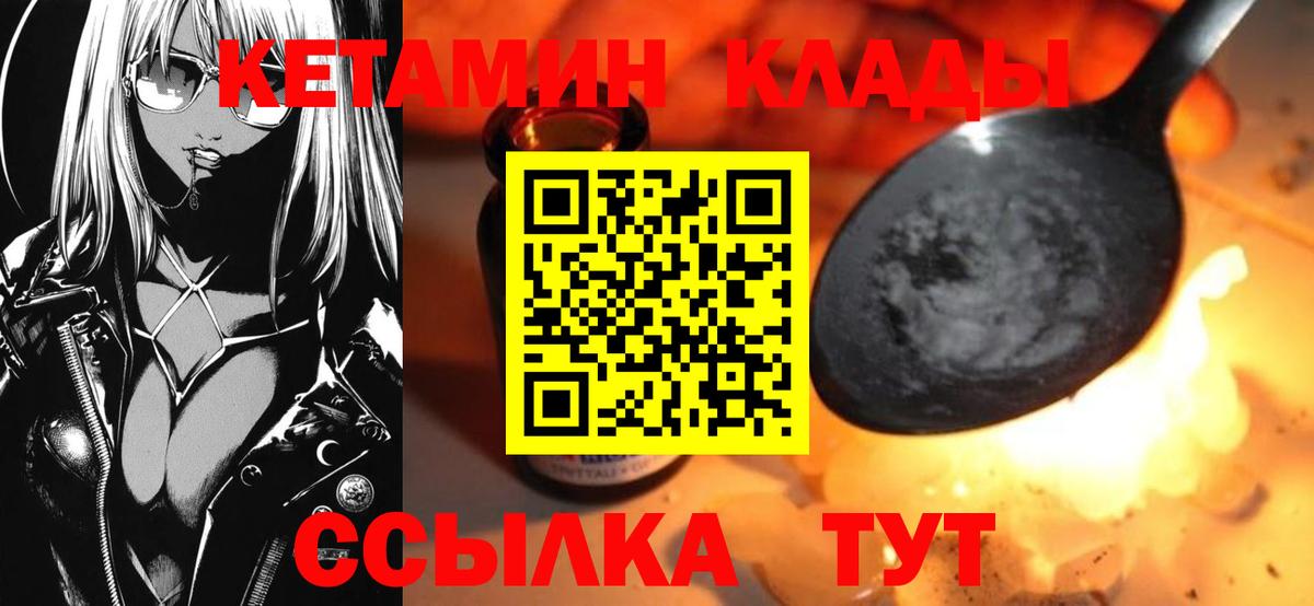 Кетамин VHQ Сосновый Бор
