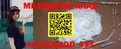 мефедрон мука Рузаевка