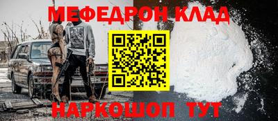 мефедрон мука Рузаевка