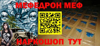 мефедрон мука Пушкино