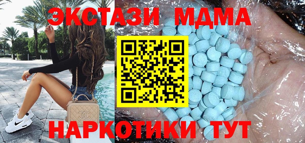 МДМА VHQ  MDMA Molly  Вход с VPN  Сосновый Бор 