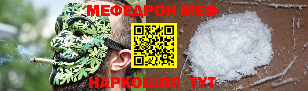 Меф мяу мяу кристаллы Сосновый Бор