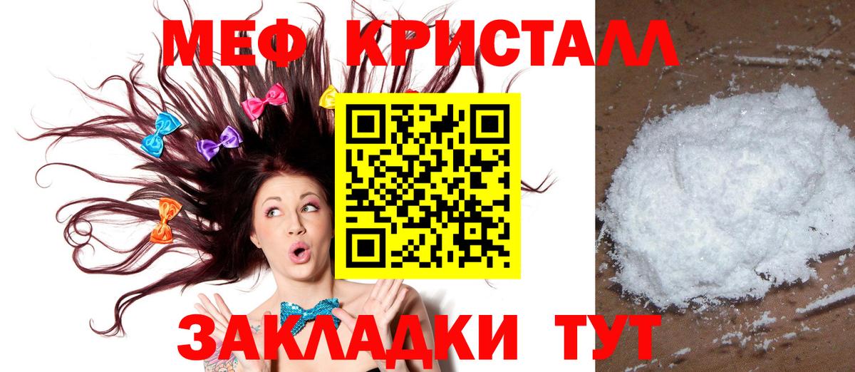 Сосновый Бор  Мефедрон  МЯУ-МЯУ мяу мяу  Вход с VPN  Мефедрон mephedrone 