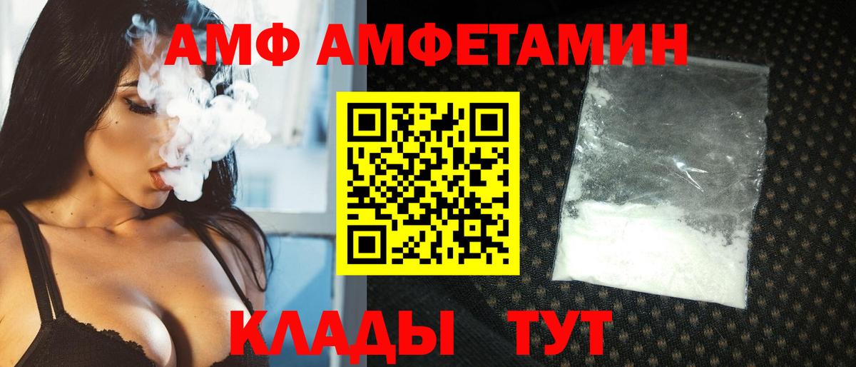 Метамфетамин  Вход с VPN  Сосновый Бор  Первитин винт 