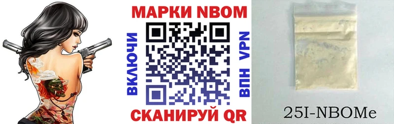 Марки 25I-NBOMe 1,5мг Сосновый Бор
